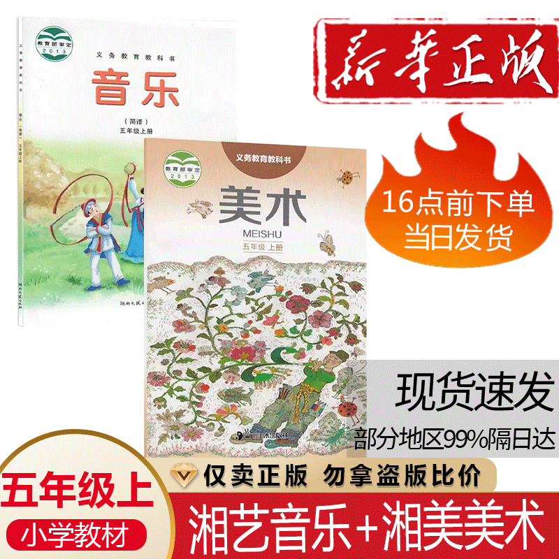 学生教材课本教科书