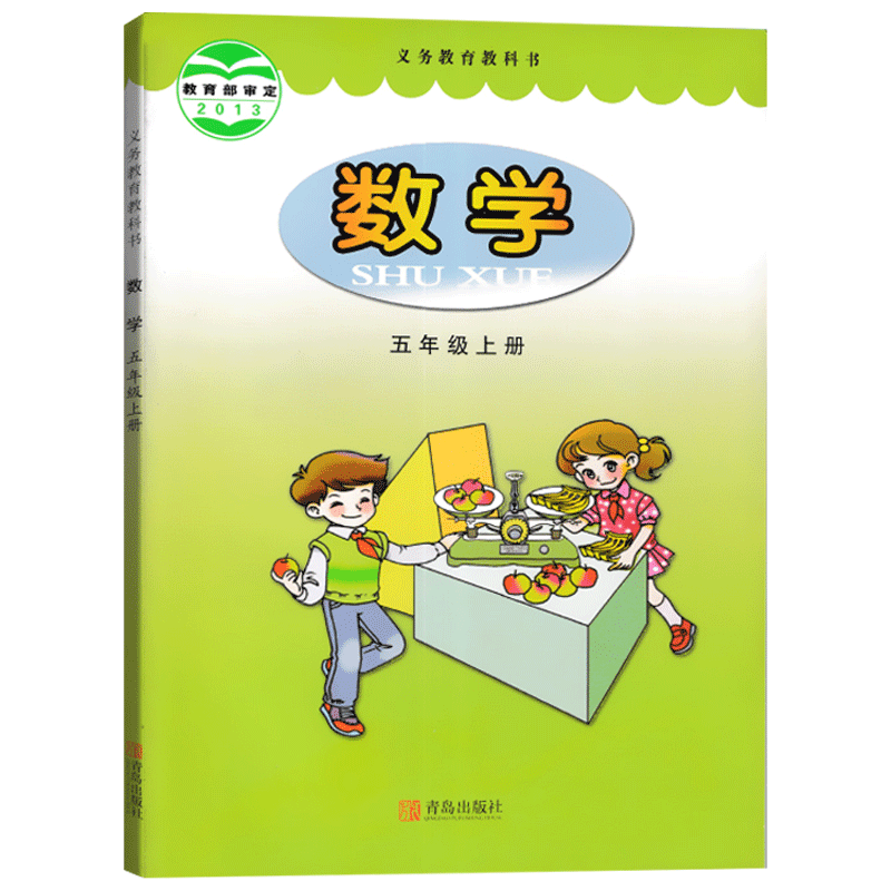 学生教材课本教科书