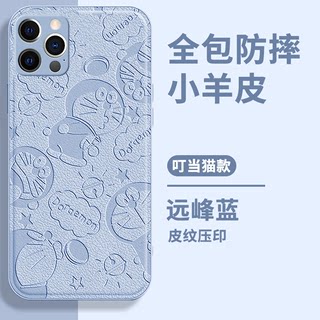 简约3D浮雕小羊皮全包镜头适用苹果14promax手机壳iPhone十四max新款13pro高级感12mini硅胶ip11防摔xr远峰蓝