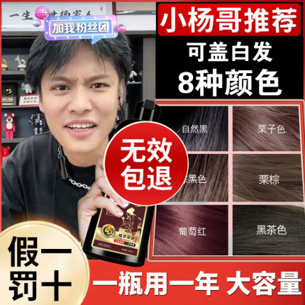 泡泡染发剂纯植物自己在家染发膏男女天然无刺激一洗正品黑遮白发