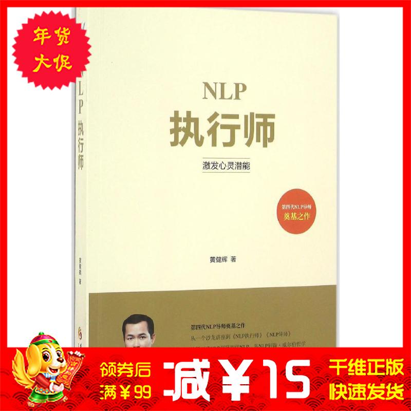 NLPÖ´ÐÐʦ