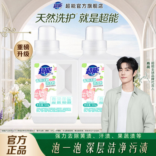 肖战同款超能爆炸盐校服净泡洗粉