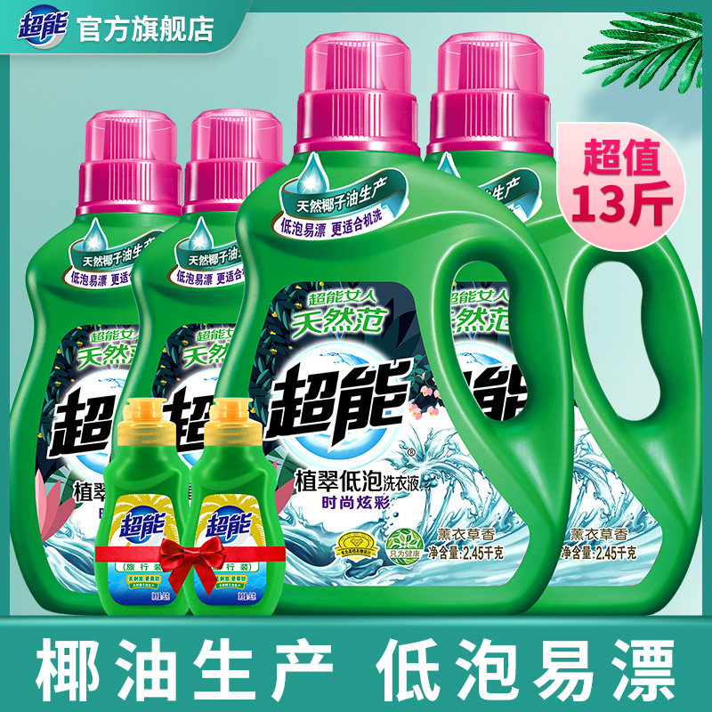 超能洗衣液全瓶13斤整箱批家庭量贩装促销组合装香味持久官方正品