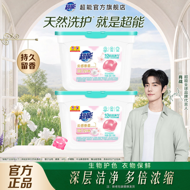 【肖战同款】新老包装替换发货