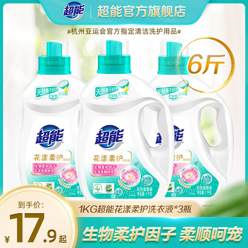 超能花漾柔护洗衣液持久留香家用整箱批补充家庭装官方旗舰店正品使用感如何?