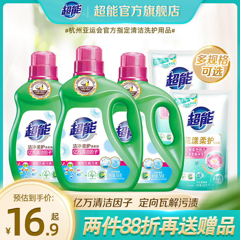 超能洗衣液洁净柔护香氛持久留香整箱批家用装官网官方旗舰店正品使用感如何?