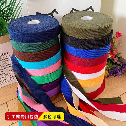 手工diy棉鞋包边条裹滚边