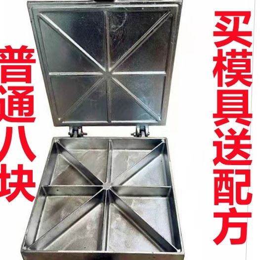 三角粑烤模具三角粑烤模具圆形米粑雪米糕模具厨房烘焙工具小吃商