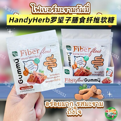 HandyHerb罗望子酵素糖膳食纤维