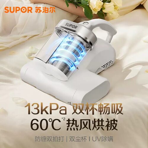 苏泊尔除螨仪RC-D902手持除螨机紫外线床上清洁吸尘器