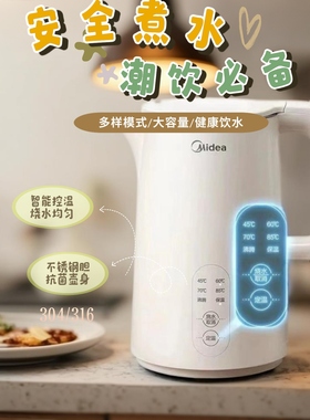 Midea/美的 SH15X301五段控温恒温定温316不锈钢电热水壶烧水壶