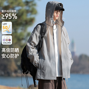 简约轻薄防晒服男外套夏季2024新款防紫外线冰丝薄款速干运动夹克