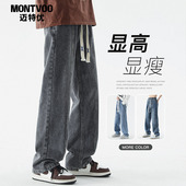 牛仔裤 阔腿休闲长裤 男裤 2026新款 子直筒宽松春秋季 迈特优美式