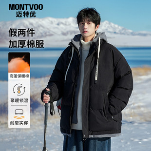 潮牌加厚保暖棉服外套冬装 迈特优假两件连帽棉衣男士 工装 新款 冬季