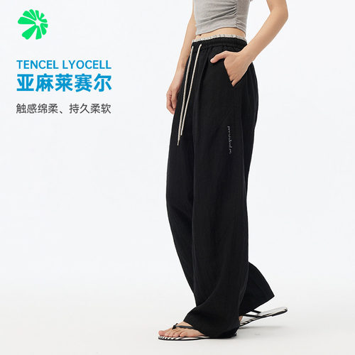 【垂感冰丝】天丝亚麻直筒休闲裤
