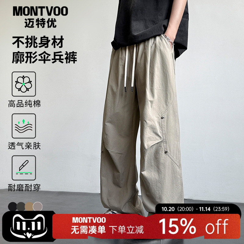 【透气纯棉】美式宽松工装伞兵裤