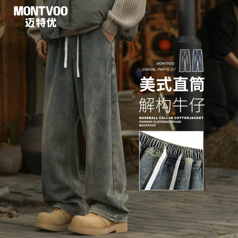 【高街复古】直筒水洗牛仔裤子