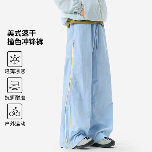 【极简风穿搭】户外运动冲锋裤