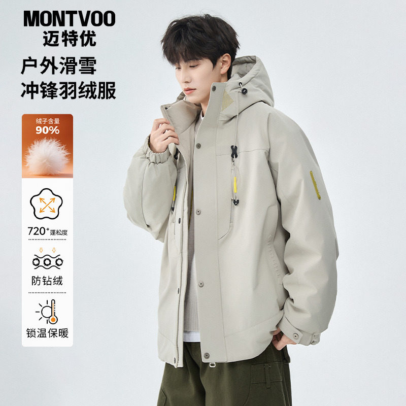 迈特优白鸭绒冲锋羽绒服男冬季户外三防工装防寒服连帽情侣派克服,男装,羽绒服,淘宝优惠券,粉丝福利购,淘宝优惠卷