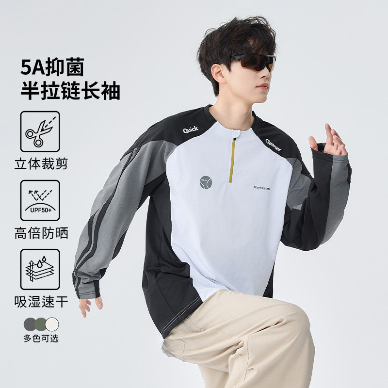 迈特优速干骑行服男女春季撞色半拉链长袖T恤健身训练运动上衣服