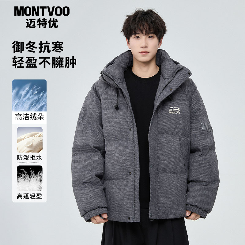 【加厚保暖】连帽羽绒服男款冬季