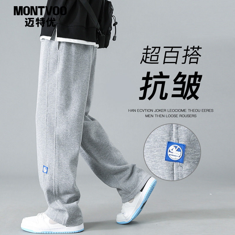 迈特优卫裤男士秋季薄款2025新款直筒宽松运动阔腿休闲长裤子,男装,休闲裤,淘宝优惠券,粉丝福利购,淘宝优惠卷