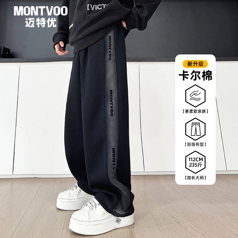 【显瘦显高】直筒卡尔棉休闲长裤