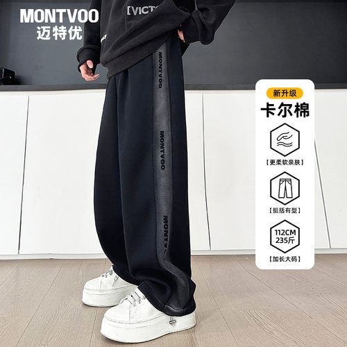 【显瘦显高】直筒卡尔棉休闲长裤