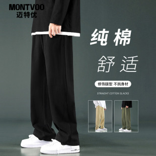 子 宽松垂感运动长裤 迈特优黑色纯棉直筒休闲裤 男2026春秋新款