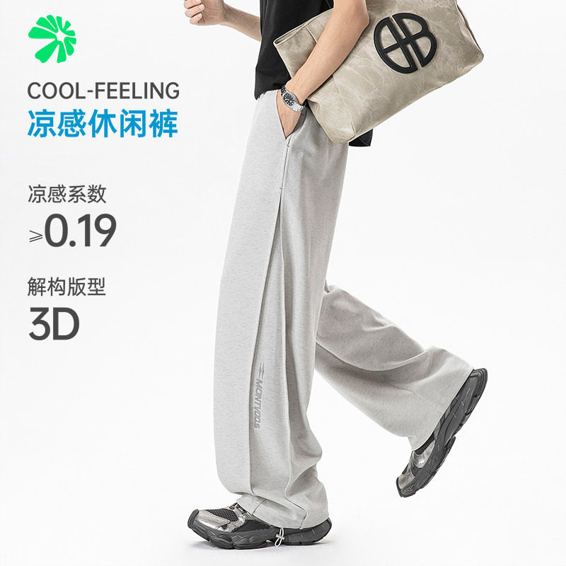 【凉感】空气层迈特优美式解构休闲裤男卫裤夏季直筒裤宽松阔腿裤