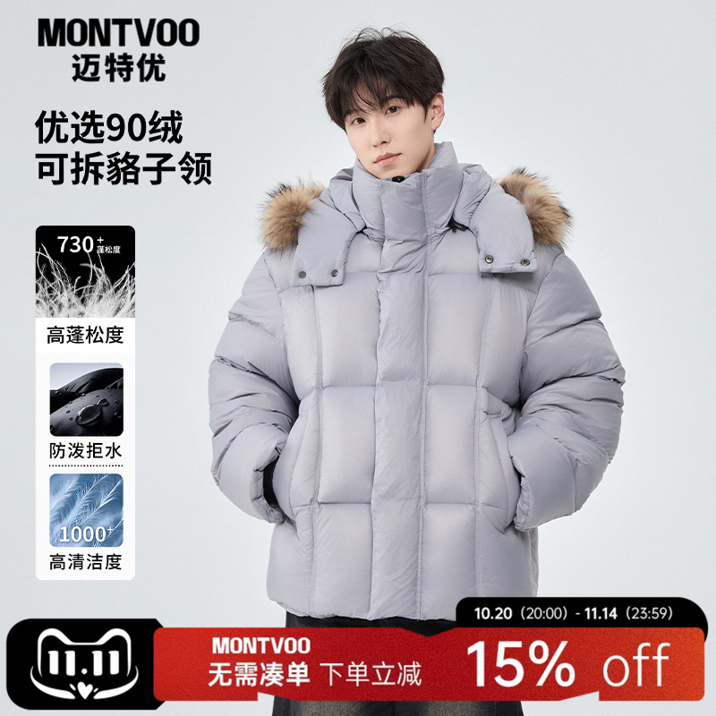 【入冬首选】可拆卸保暖羽绒服男