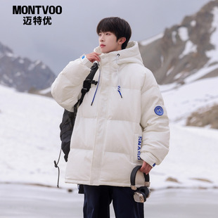 迈特优免洗羽绒服男生冬季加绒加厚保暖潮牌零压滑雪男装外套
