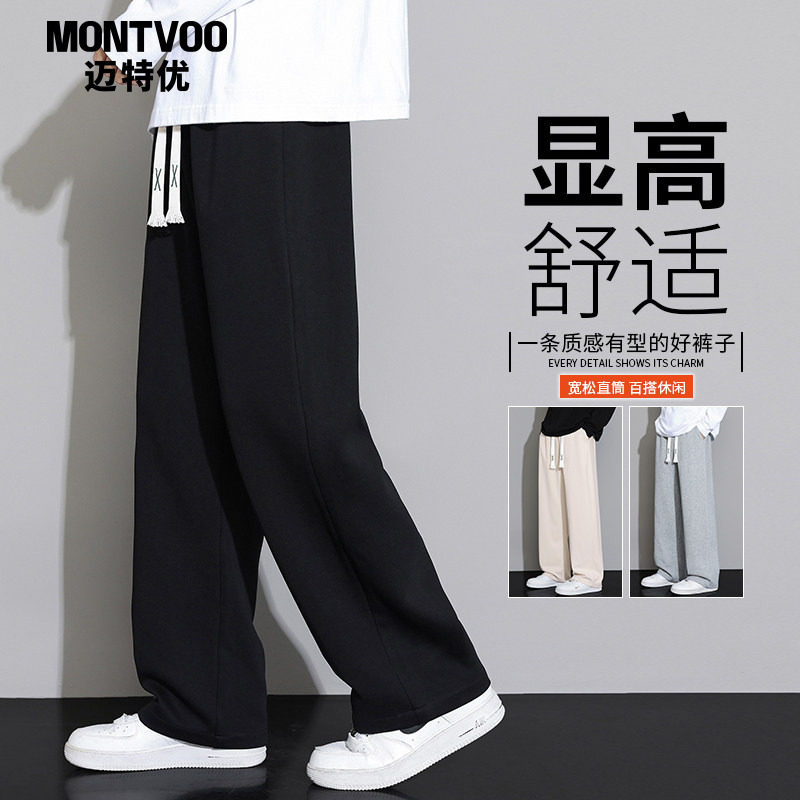 迈特优休闲长裤子男2026新款宽松直筒西裤男生运动卫裤休闲裤男士