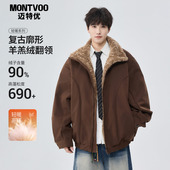 潮牌解构加厚保暖防寒冬装 款 外套 冬季 迈特优羊羔绒翻领羽绒服男士