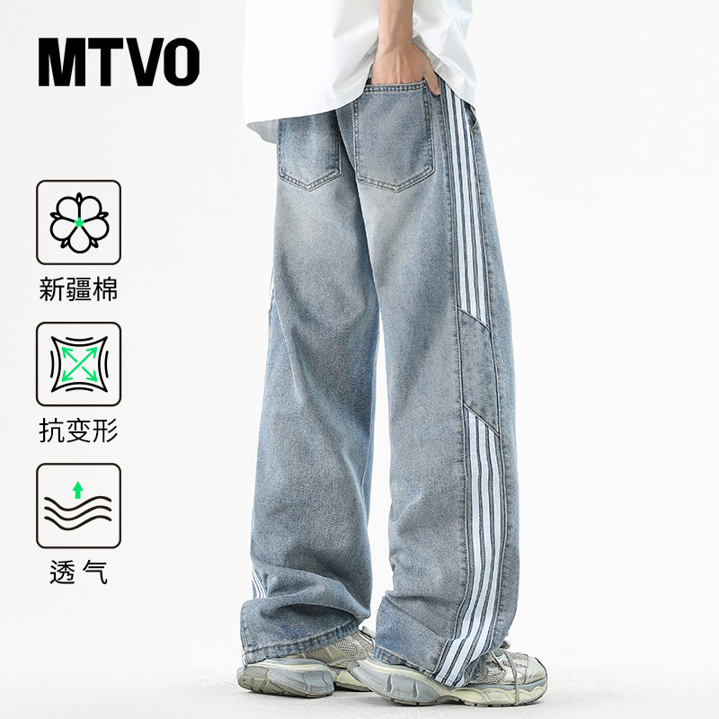 【显高显瘦】美式条纹牛仔裤男款