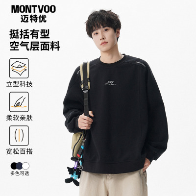【潮流百搭】休闲圆领长袖卫衣男