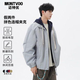 迈特优日系假两件外套男春季 青少年宽松廓形夹克男生棒球服潮 新款