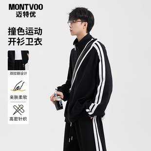 迈特优美式条纹运动套装男秋冬一整套青少年宽松百搭休闲卫衣外套