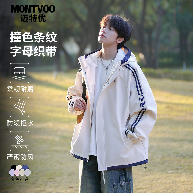 MTVO迈特优连帽冲锋衣夹克外套