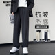 子冰丝直筒休闲裤 迈特优黑色西裤 垂感高级感西装 裤 男士 秋季