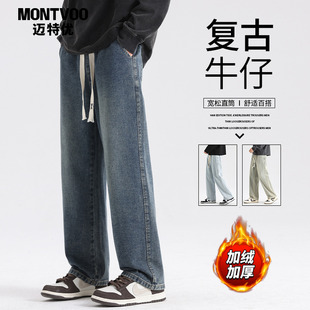 迈特优男士加绒牛仔裤秋冬季2025新款宽松直筒春秋休闲长裤子