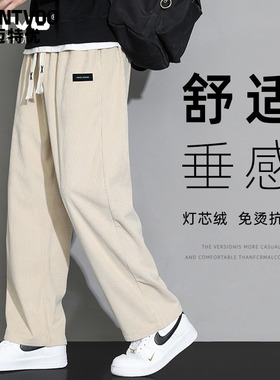 迈特优灯芯绒裤子男士春秋冬季加绒2025新款宽松直筒卫裤休闲长裤