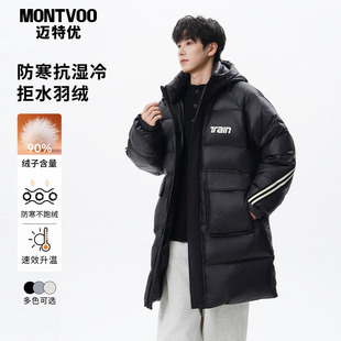 情侣中长款 男女款 羽绒服高充绒抗寒保暖外套 新款 迈特优25冬季