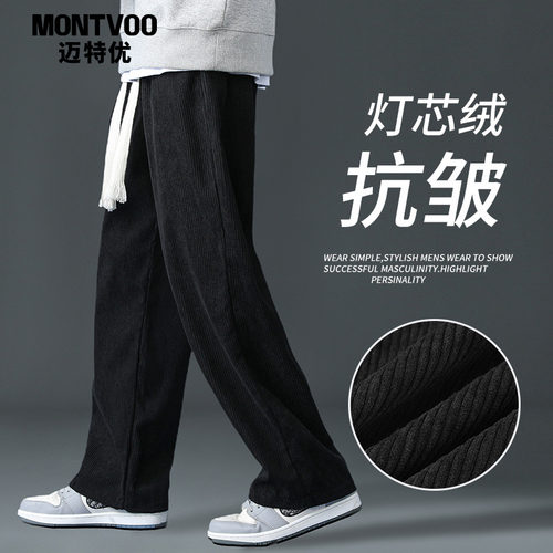 裤子春秋直筒休闲长裤灯芯绒