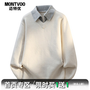 polo翻领情侣氛围感毛衫 迈特优老钱风假两件V领毛衣男女款 秋冬季