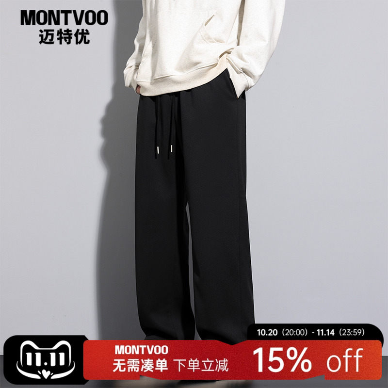 【直筒垂感】冰丝休闲阔腿运动裤