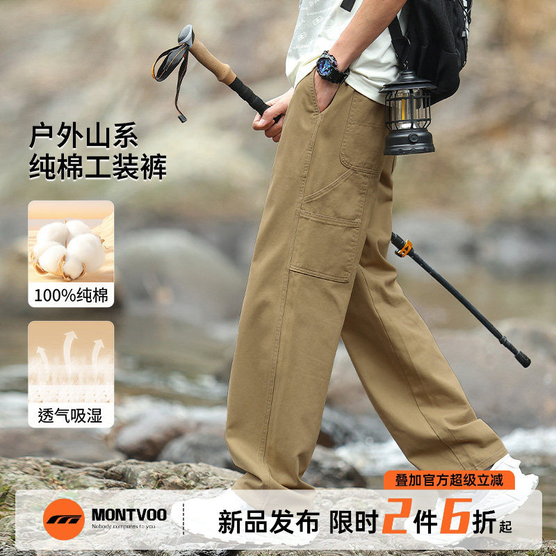 迈特优100%纯棉裤子男秋冬季宽松休闲直筒工装裤户外运动全棉长裤