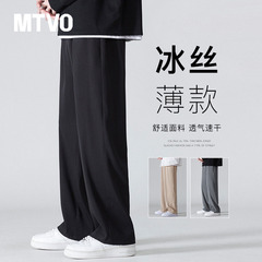 MTVO迈特优冰丝裤子男款夏季宽松直筒垂感西裤男生运动裤休闲长裤