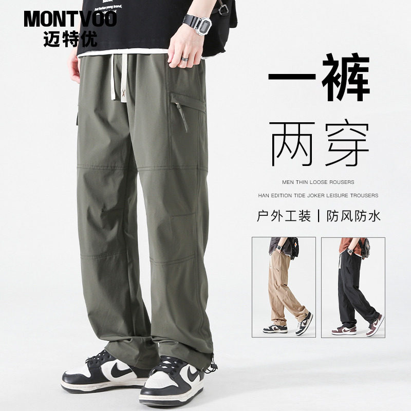 迈特优冲锋裤男秋款工装机能伞兵裤子美式直筒运动休闲长裤,男装,休闲裤,淘宝优惠券,粉丝福利购,淘宝优惠卷