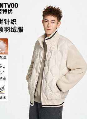 迈特优双拼针织菱格轻薄羽绒服男款冬季新款撞色立领短款90绒外套
